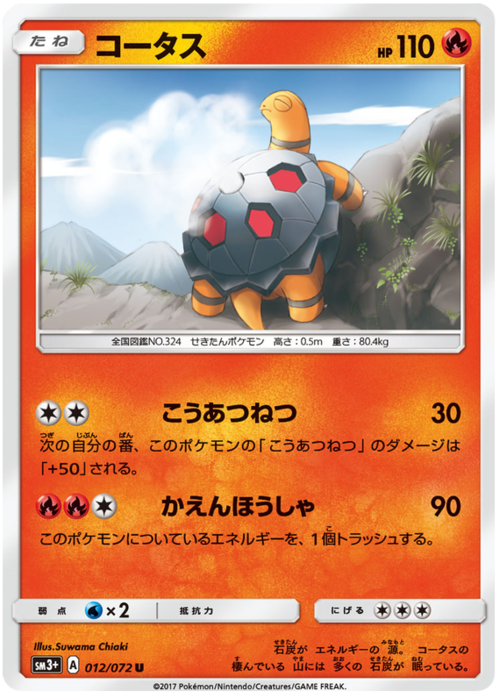 Torkoal