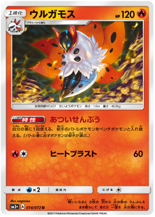 Volcarona