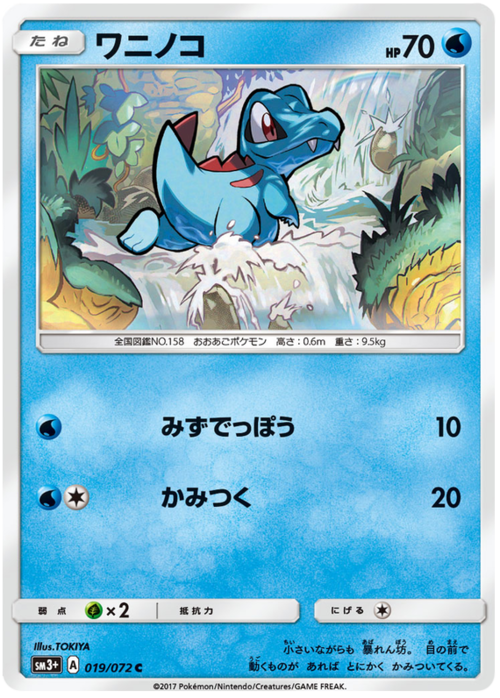 Totodile