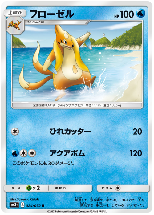 Floatzel