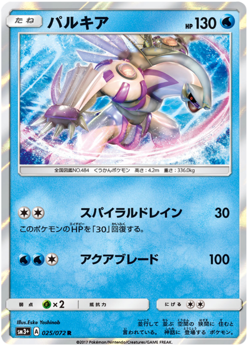 Palkia