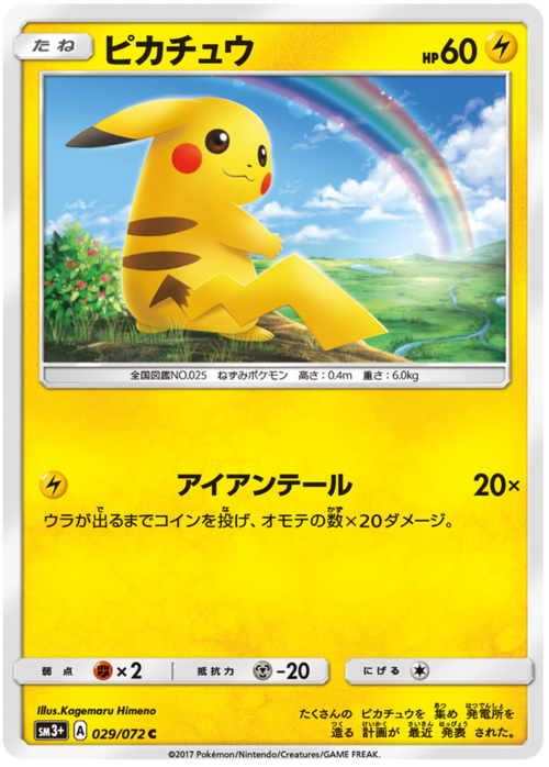 Pikachu