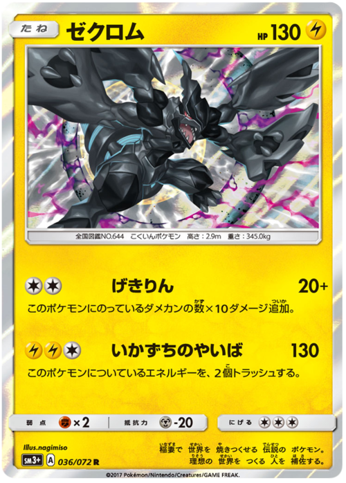 Zekrom
