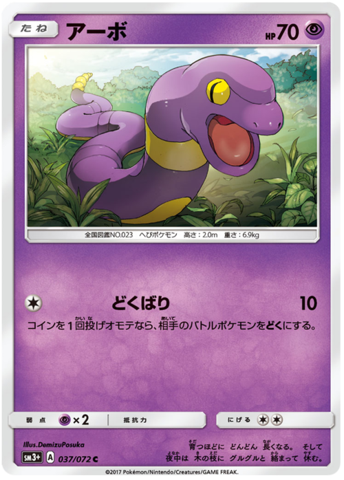 Ekans