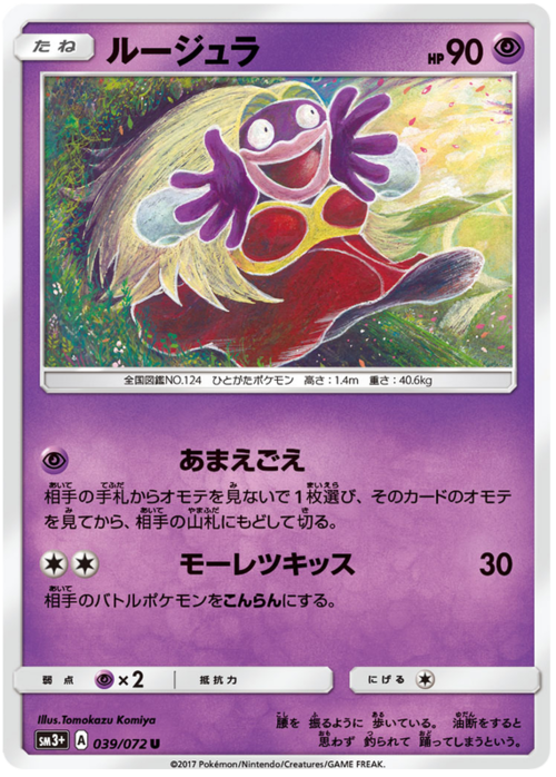 Jynx
