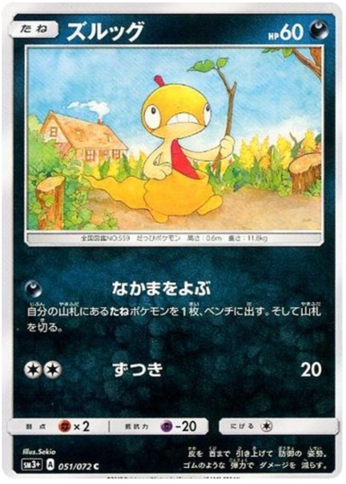 Scraggy