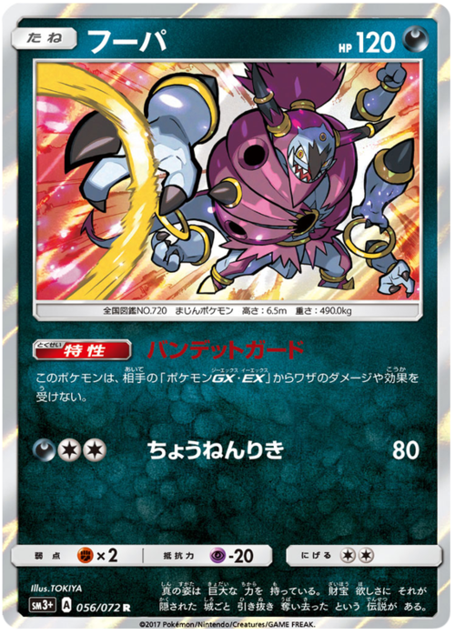 Hoopa