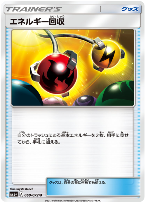 Energy Retrieval