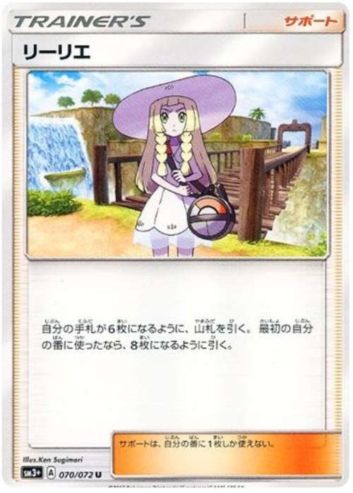 Lillie