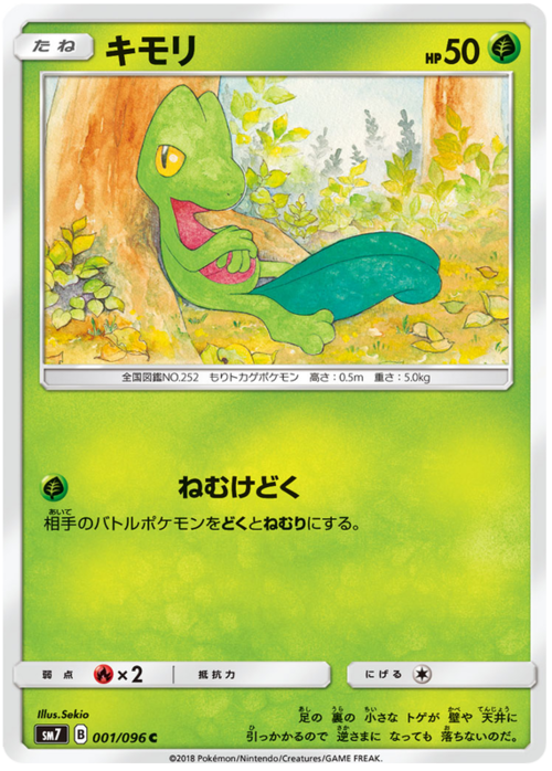Treecko