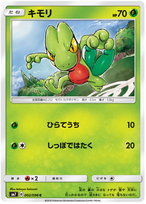 Treecko