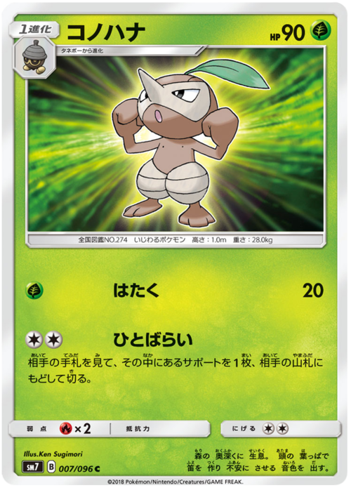 Nuzleaf