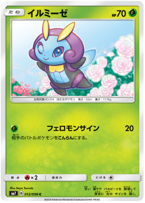 Illumise
