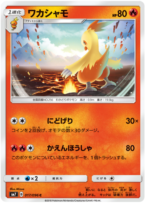 Combusken