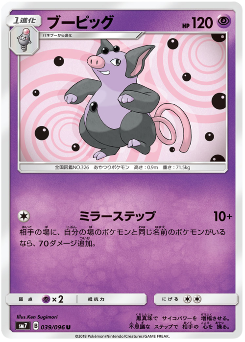 Grumpig