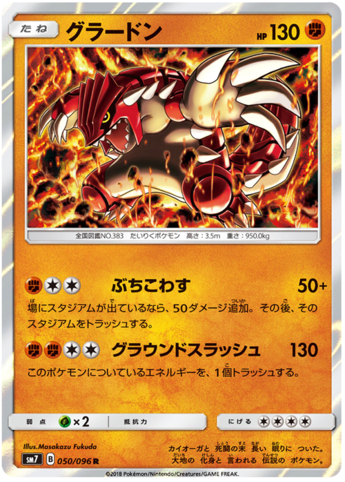 Groudon