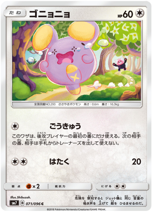 Whismur