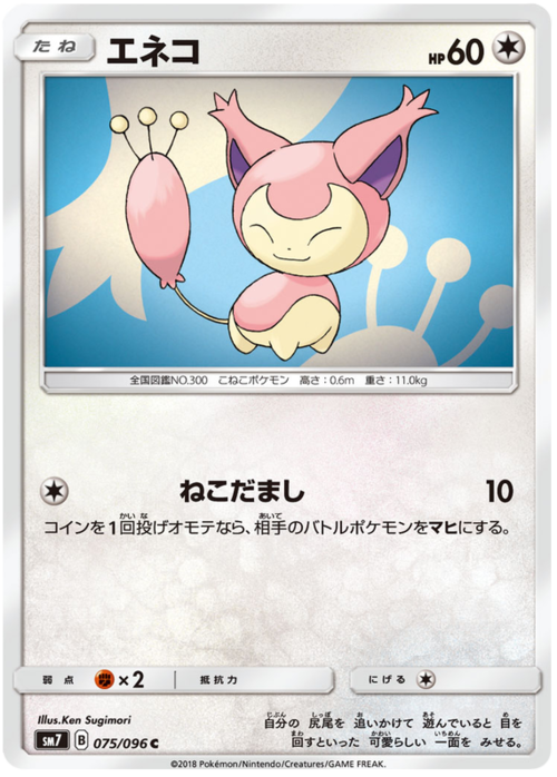 Skitty