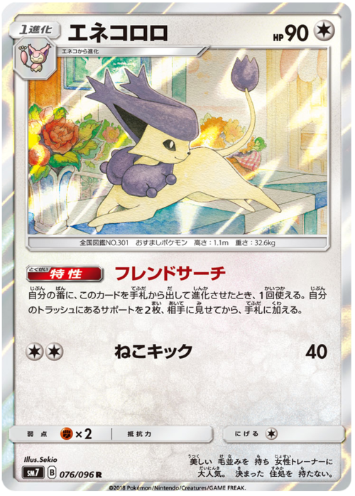 Delcatty