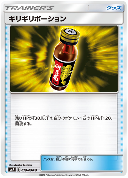 Last Chance Potion