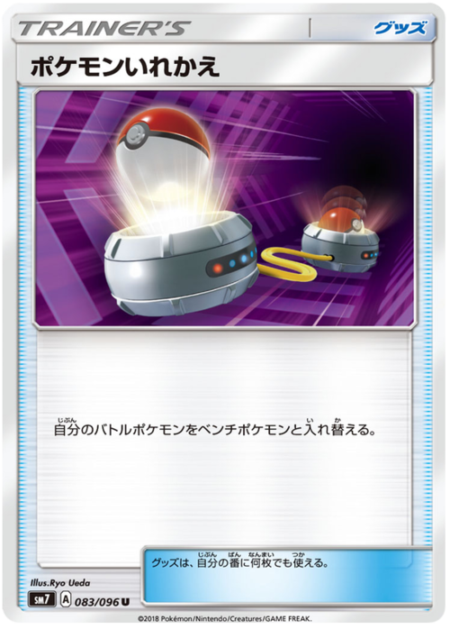 Switch