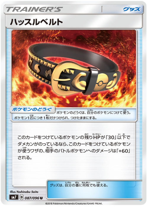 Hustle Belt