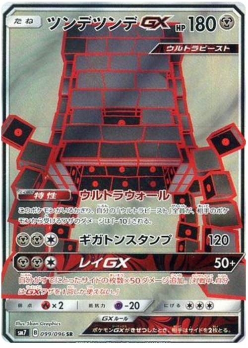Stakataka GX