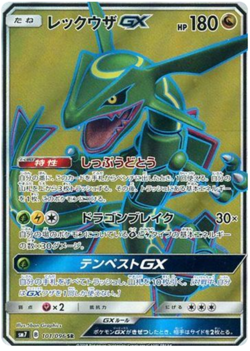 Rayquaza GX