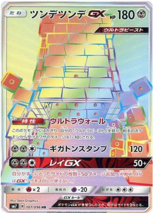 Stakataka GX