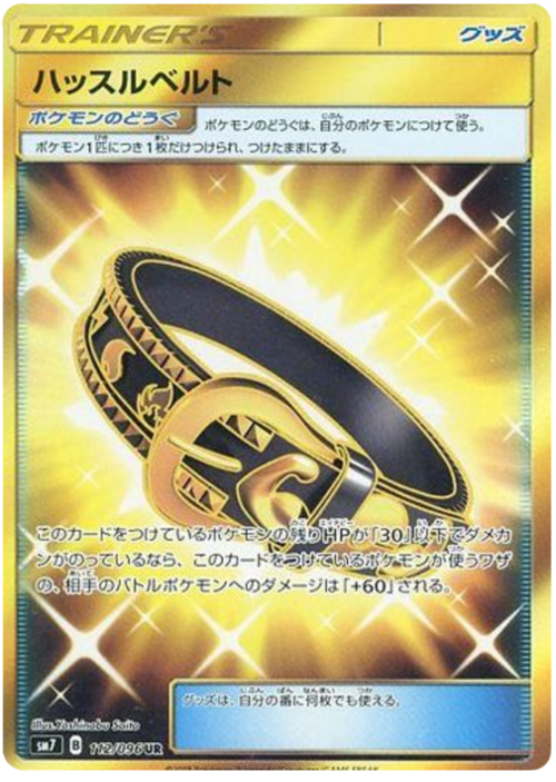 Hustle Belt