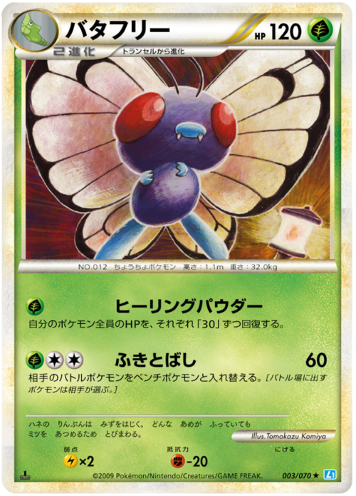 Butterfree