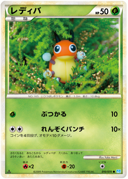 Ledyba