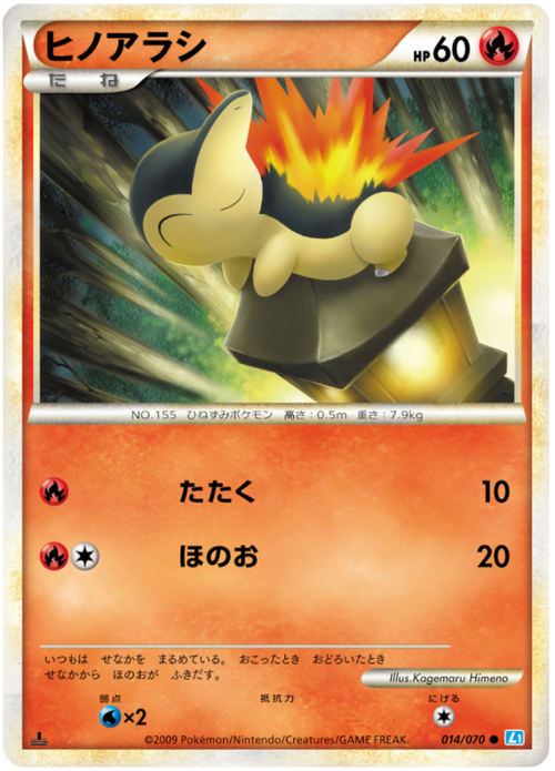 Cyndaquil