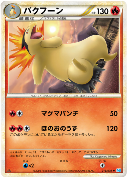 Typhlosion