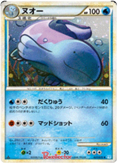 Quagsire