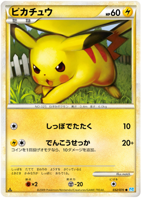 Pikachu