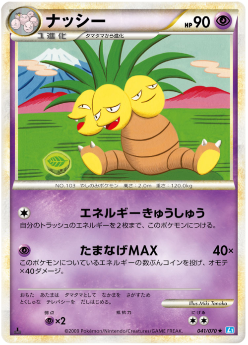 Exeggutor