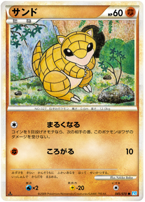 Sandshrew