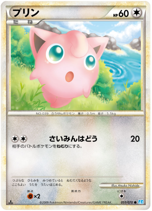 Jigglypuff