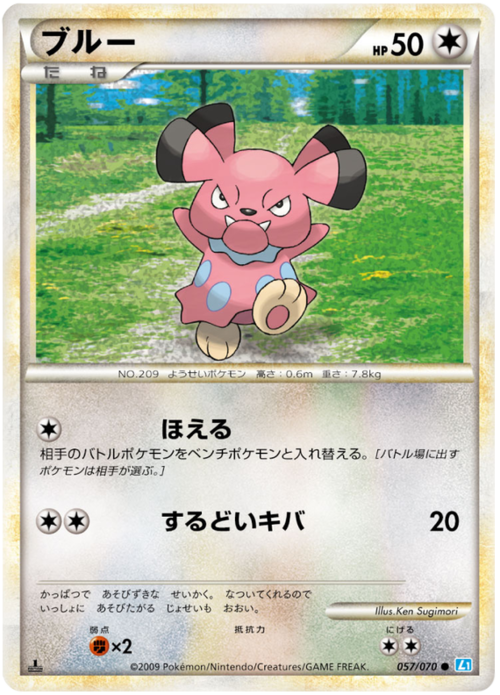 Snubbull
