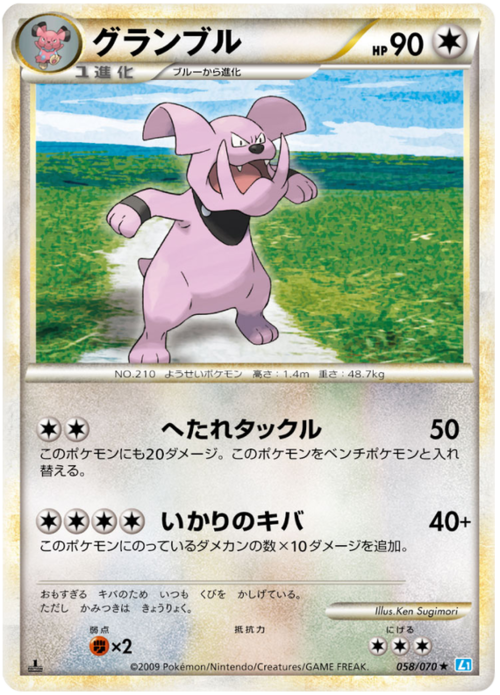 Granbull