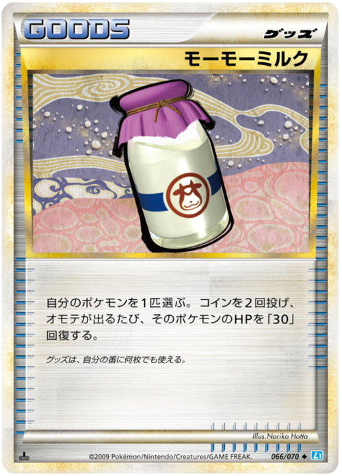 Moomoo Milk