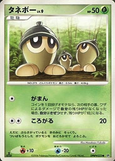 Seedot Lv.9