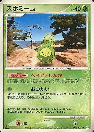 Budew Lv.6