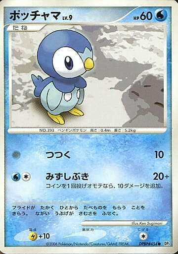 Piplup Lv.9