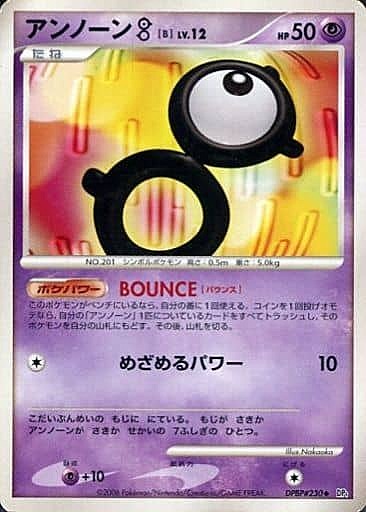 Unown [B] Lv.12