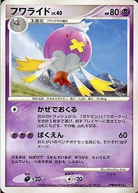 Drifblim Lv.40