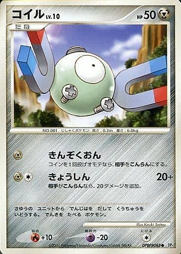 Magnemite Lv.10