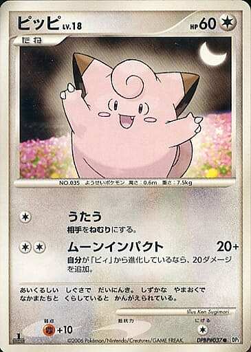 Clefairy Lv.18