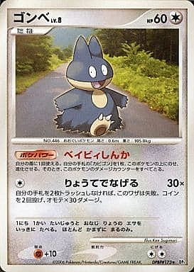Munchlax Lv.8